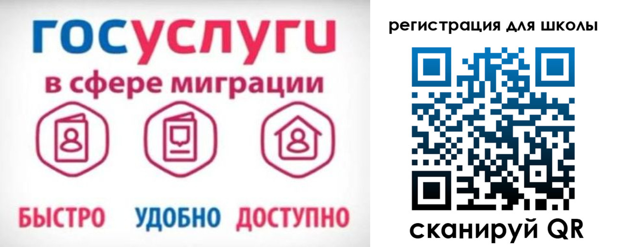 прописка законно в Миньяре