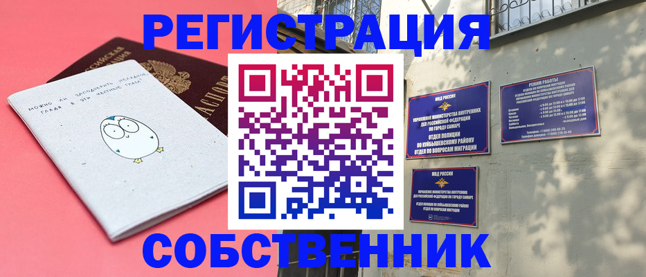 миграционный учет в Миньяре