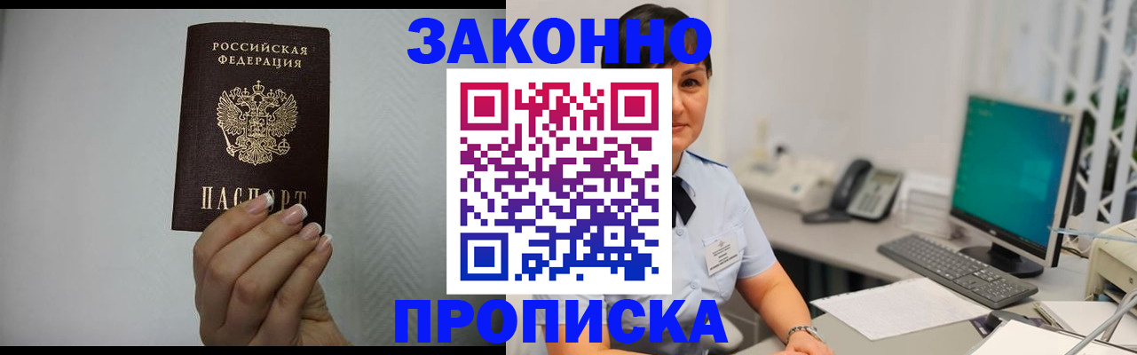 временная регистрация поиск в Миньяре