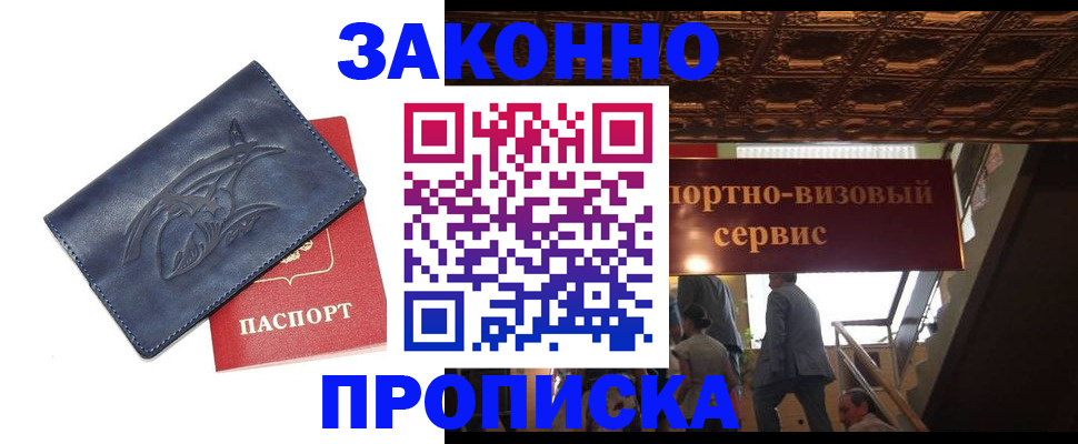 прописка поиск в Миньяре