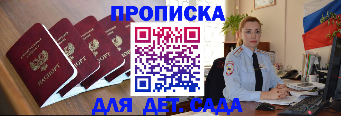 временная регистрация в Миньяре