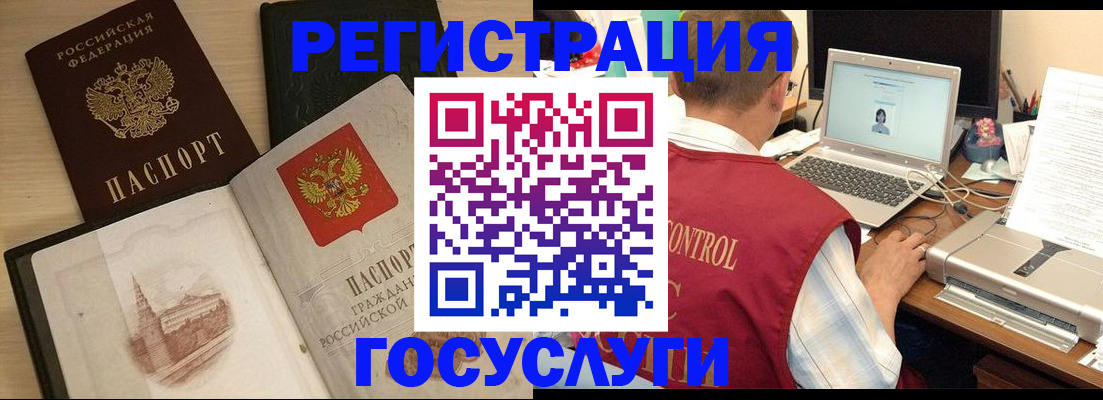 временная регистрация собственник в Миньяре