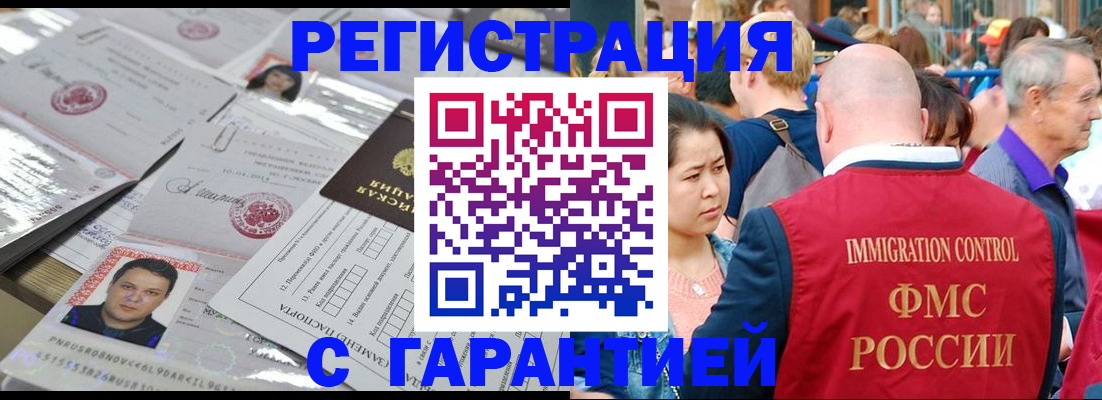 прописка для кредита в Миньяре
